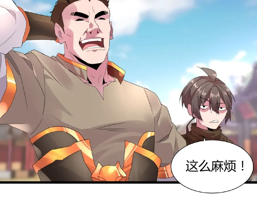 第5话 风临 第143页
