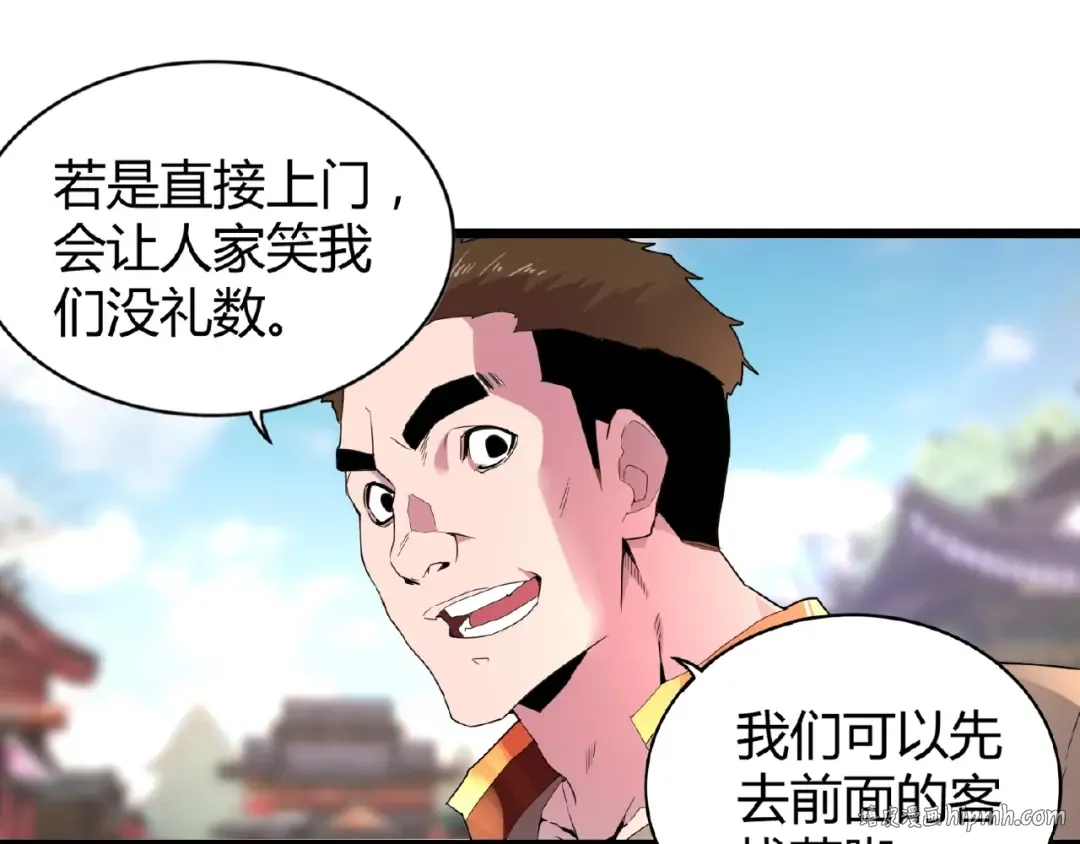 第5话 风临 第144页
