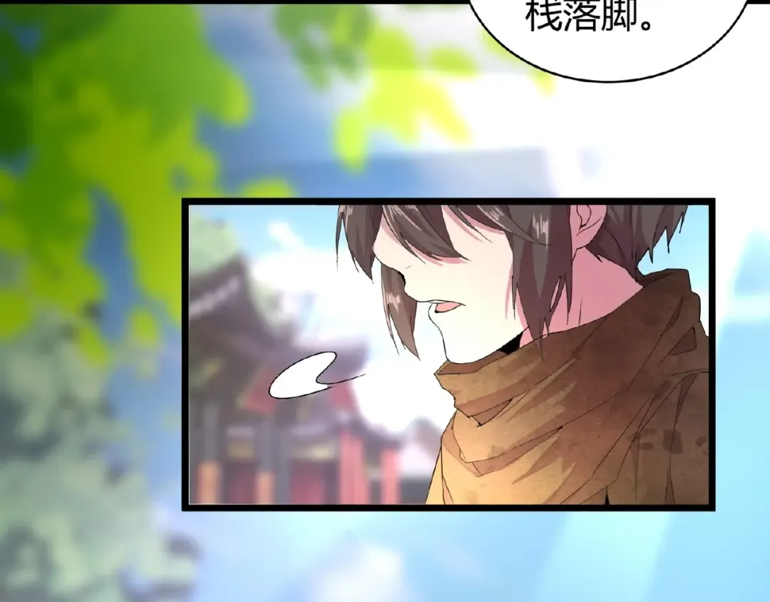 第5话 风临 第145页