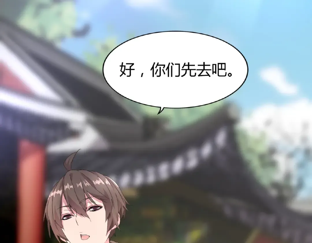 第5话 风临 第146页