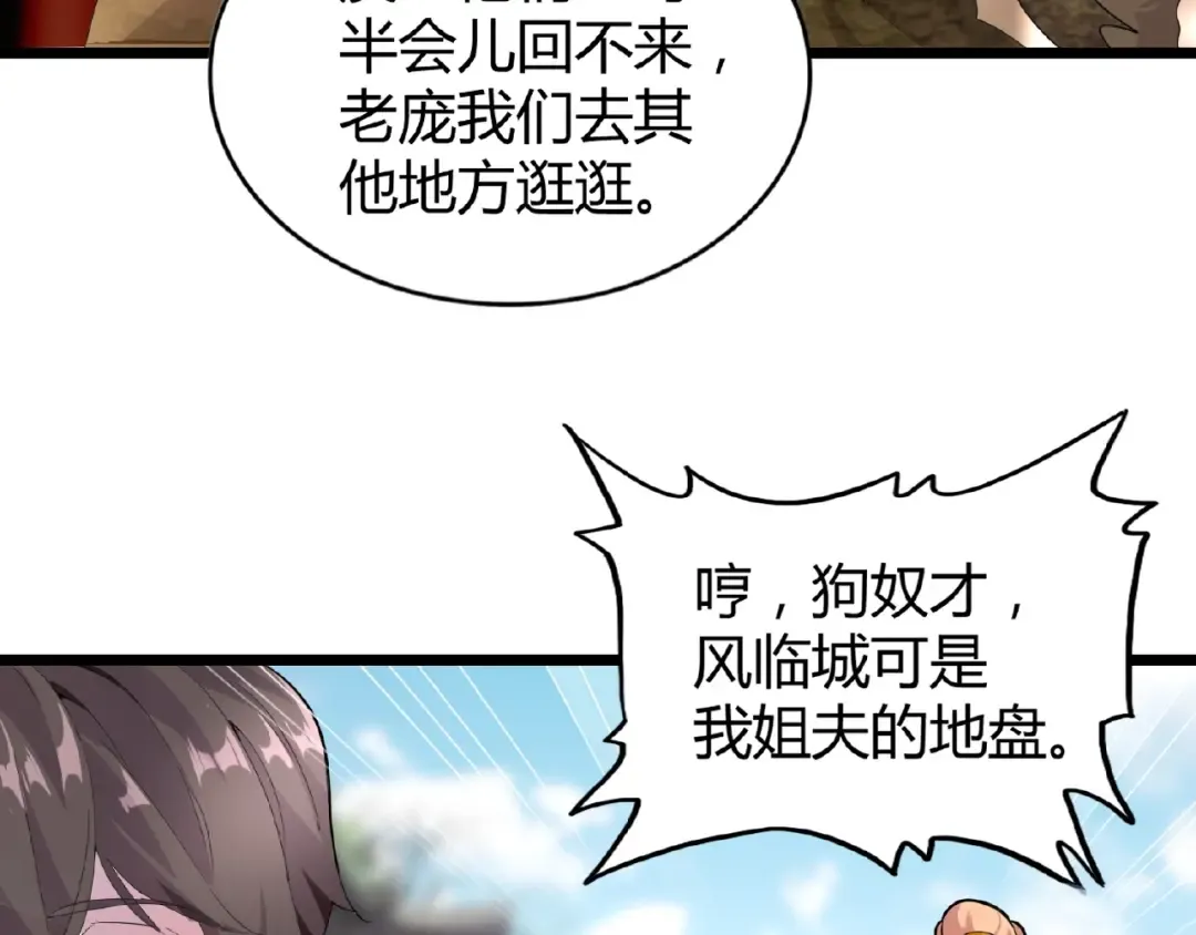 第5话 风临 第148页