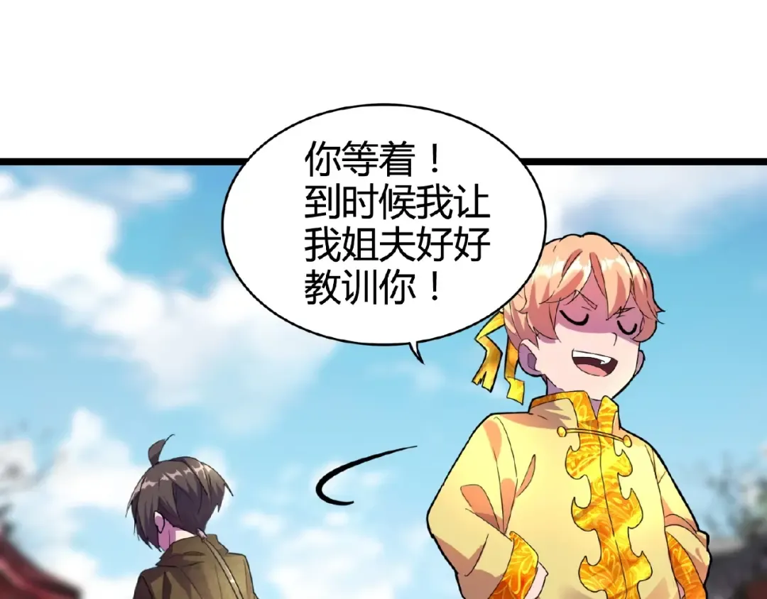 第5话 风临 第151页