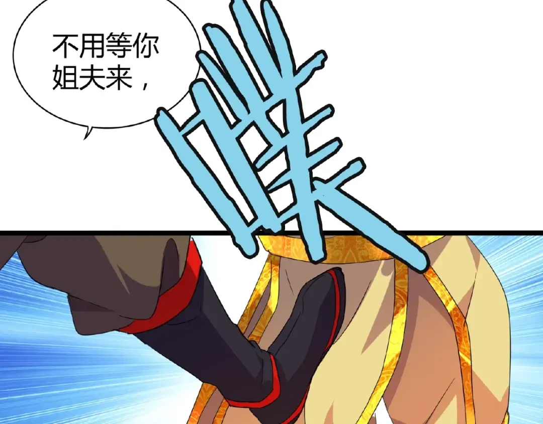 第5话 风临 第153页