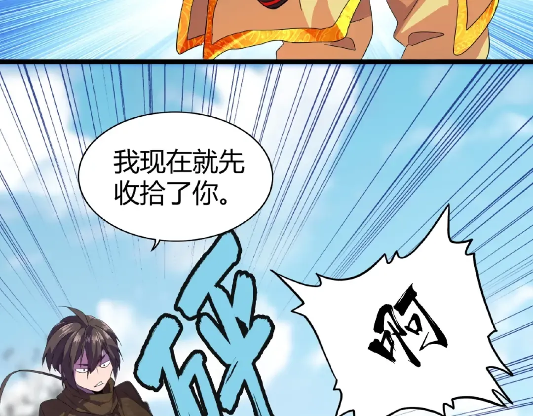 第5话 风临 第154页