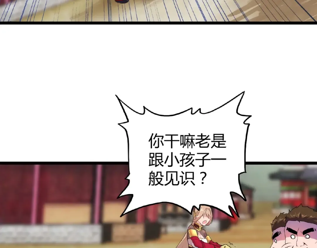 第5话 风临 第156页
