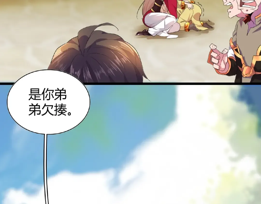 第5话 风临 第157页