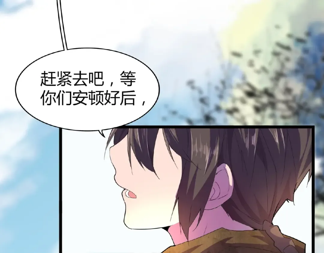 第5话 风临 第158页