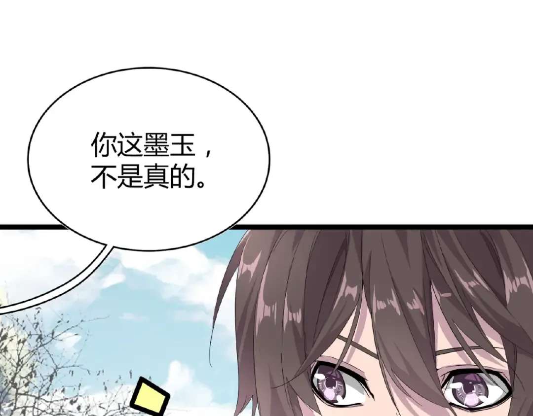 第5话 风临 第169页