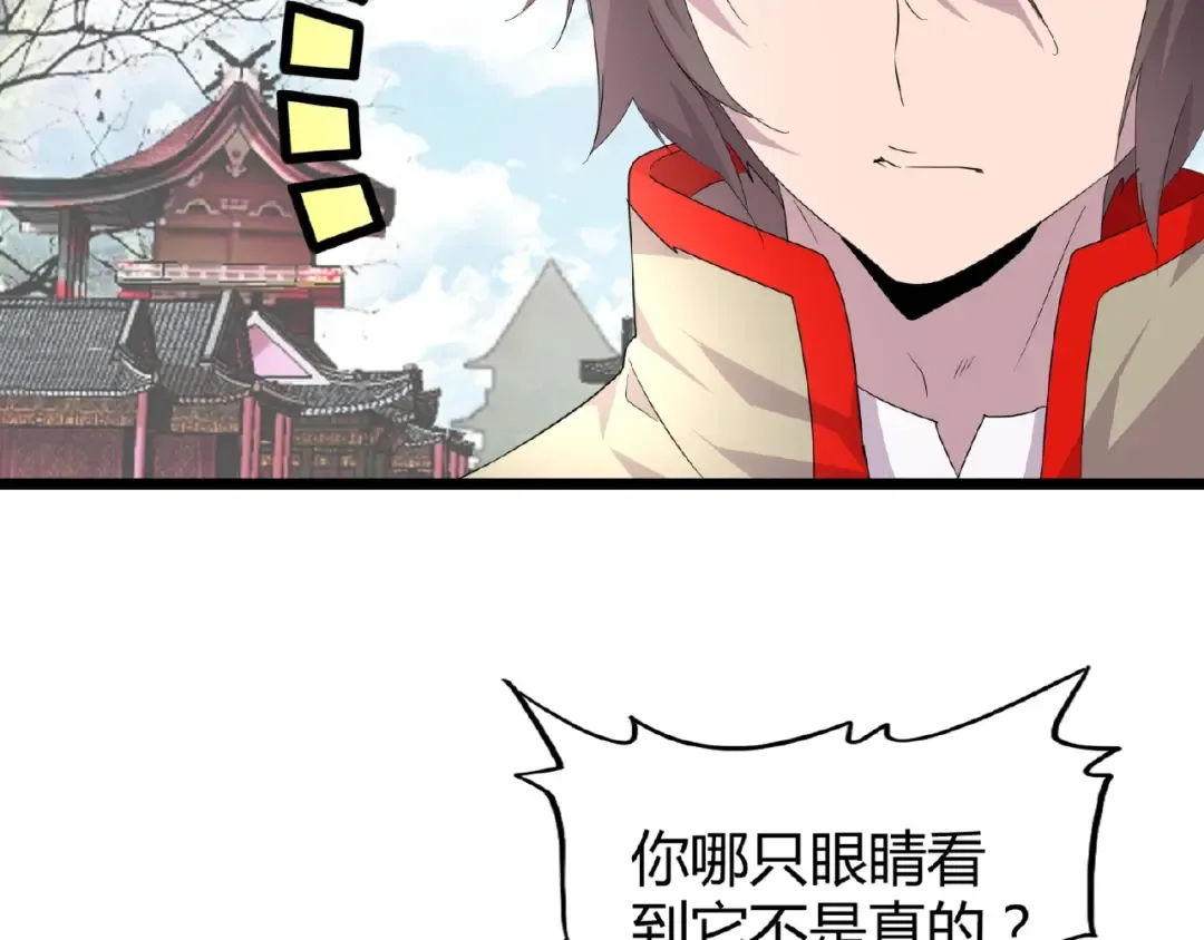 第5话 风临 第170页
