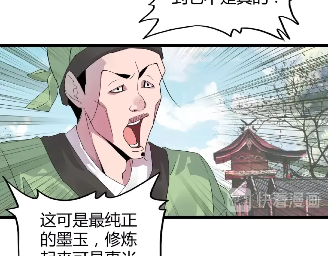 第5话 风临 第171页