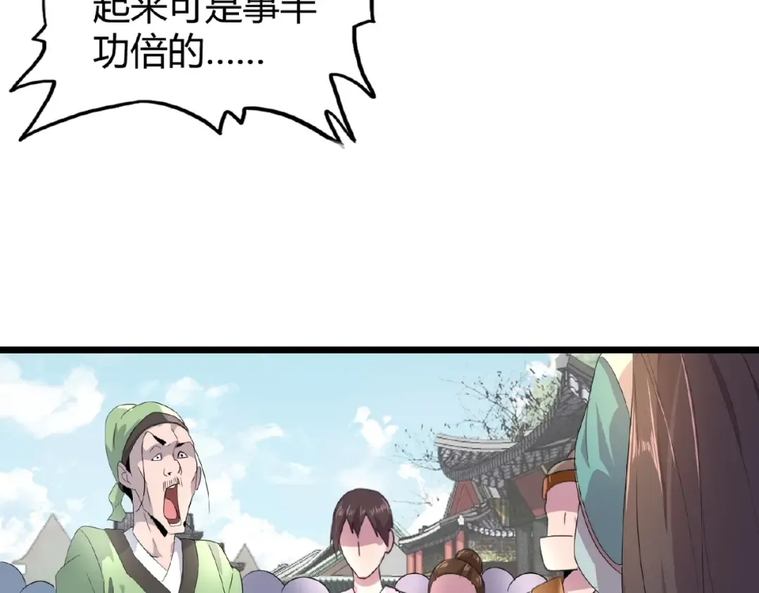 第5话 风临 第172页