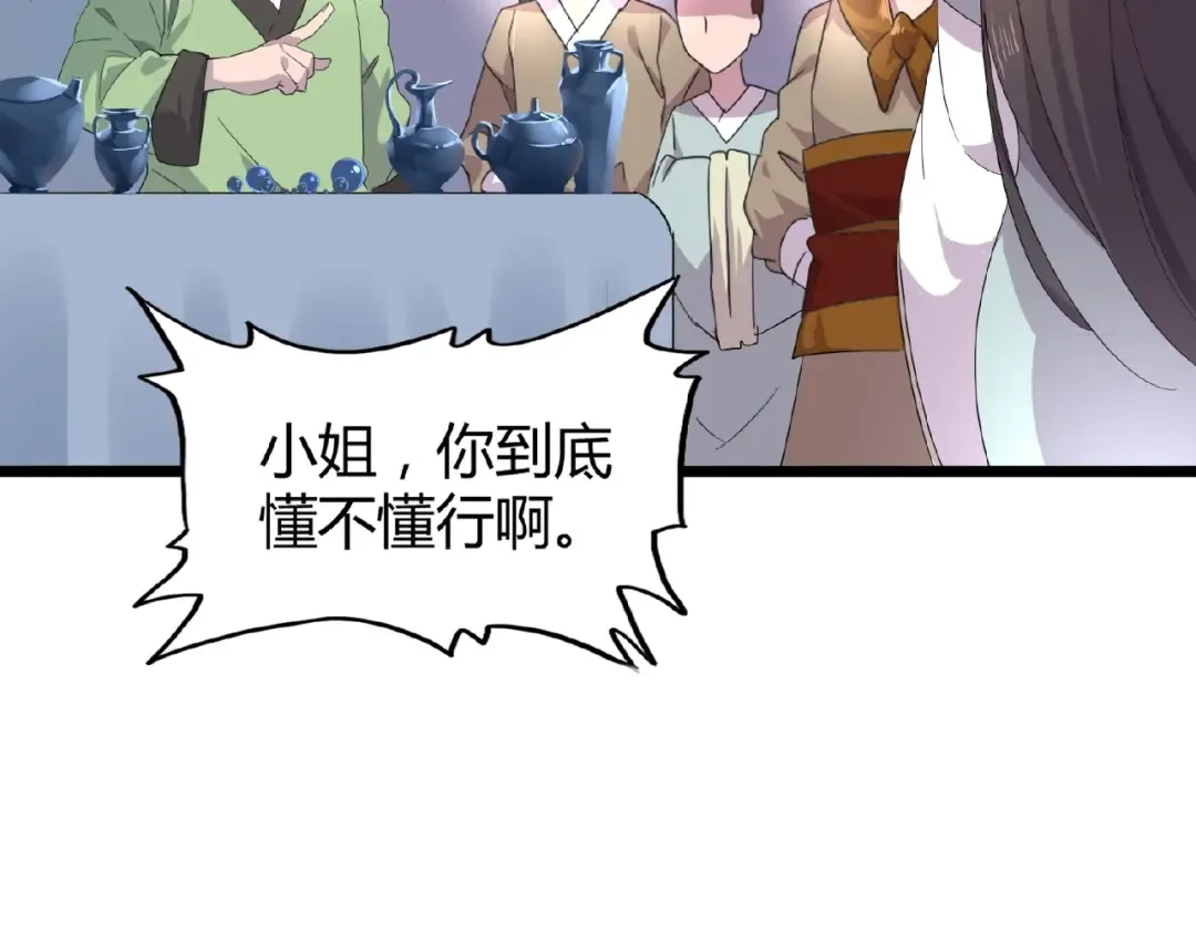 第5话 风临 第173页