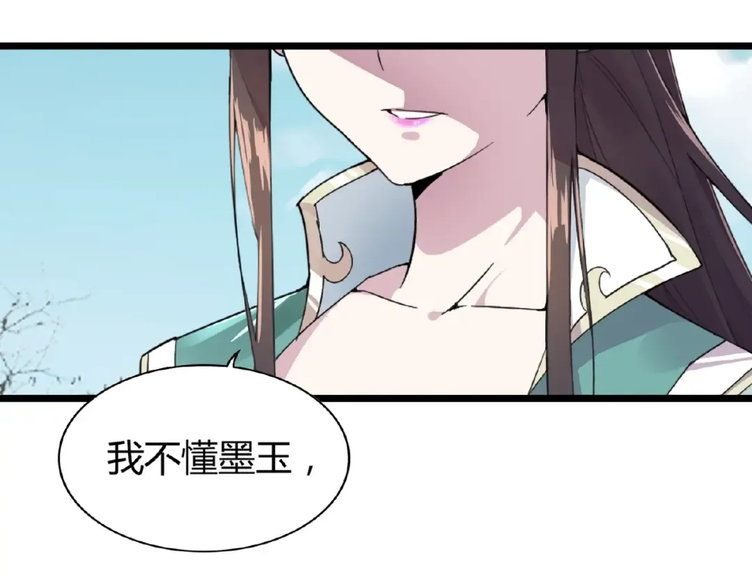 第5话 风临 第174页