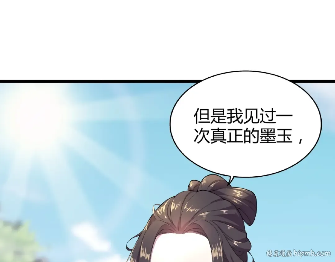 第5话 风临 第176页