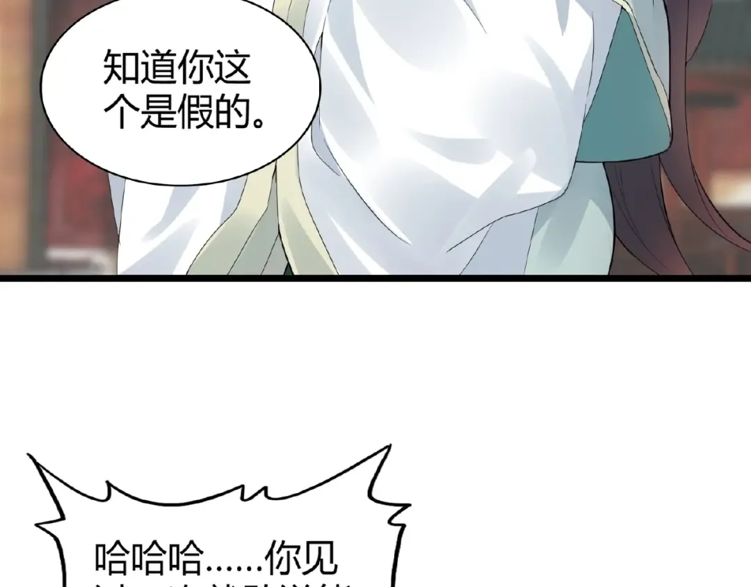 第5话 风临 第178页