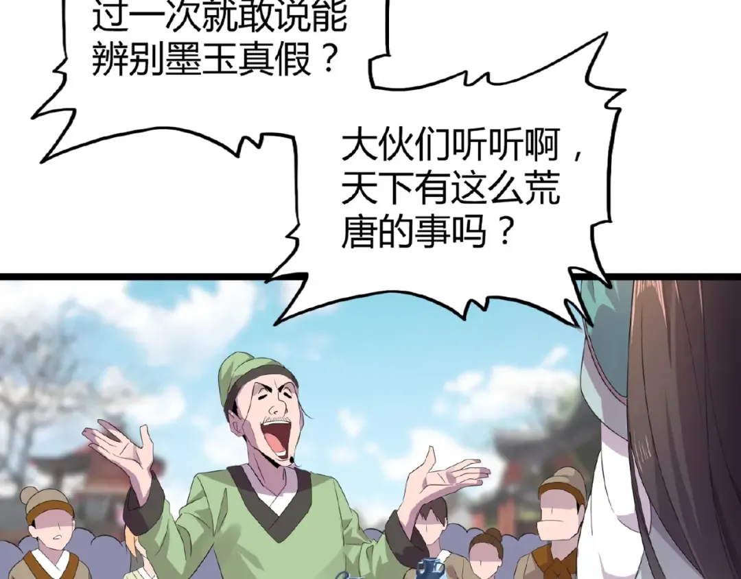 第5话 风临 第179页