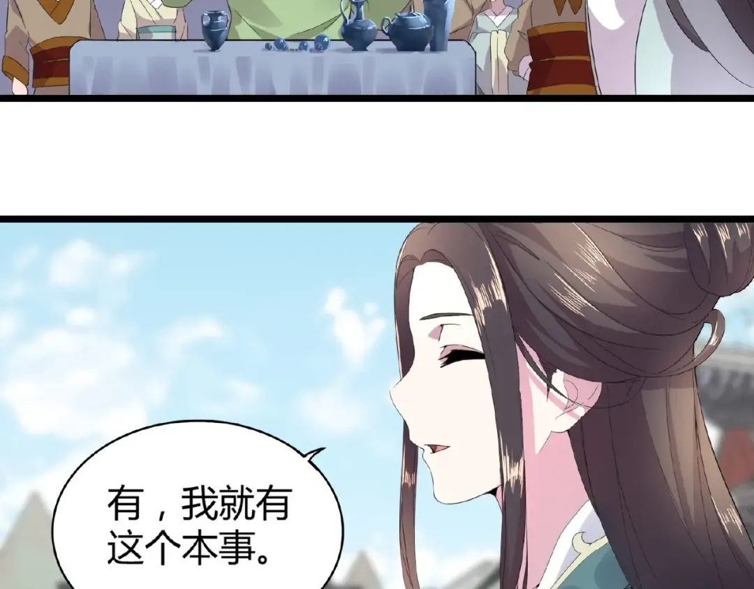 第5话 风临 第180页