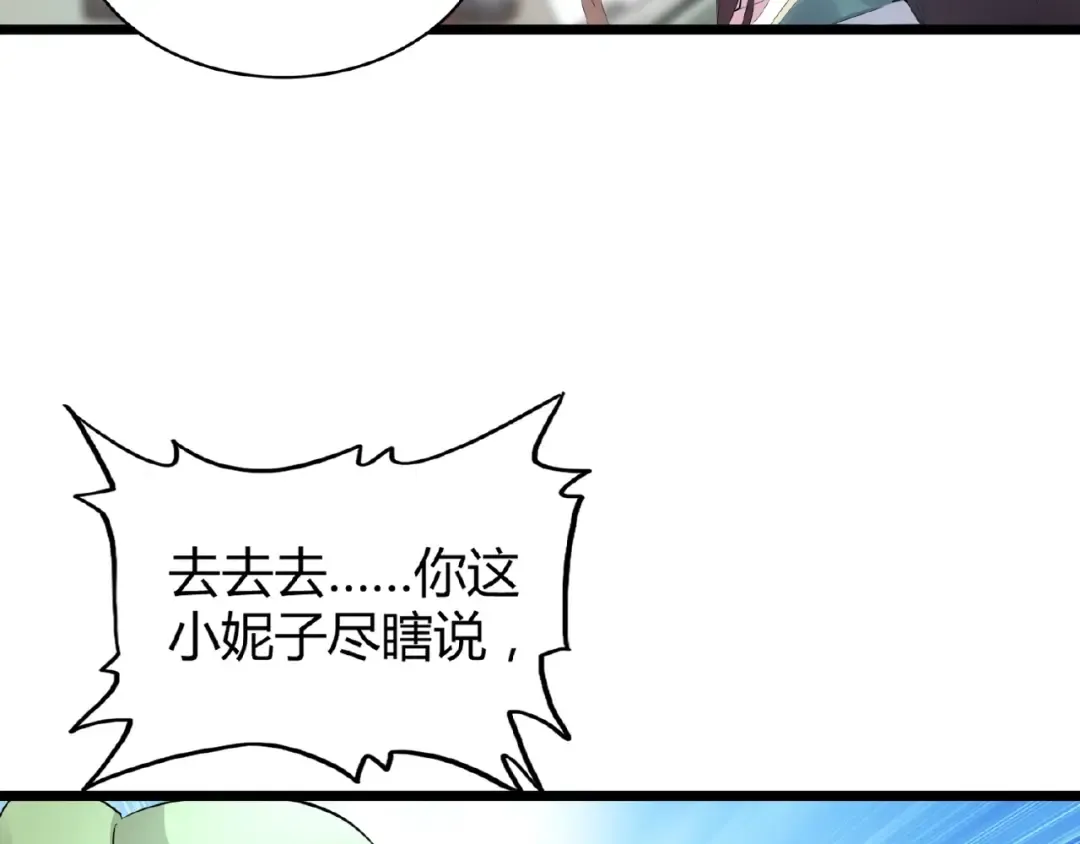 第5话 风临 第181页