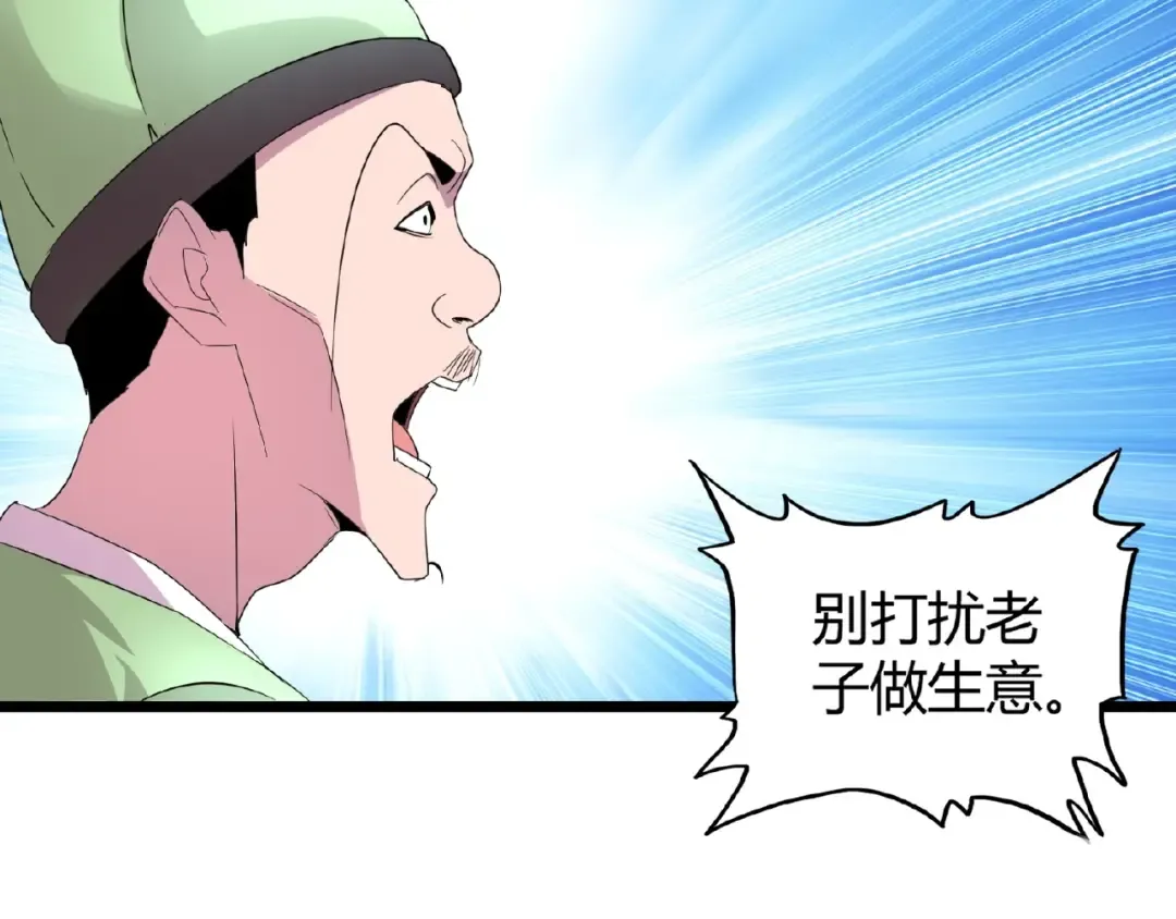 第5话 风临 第182页