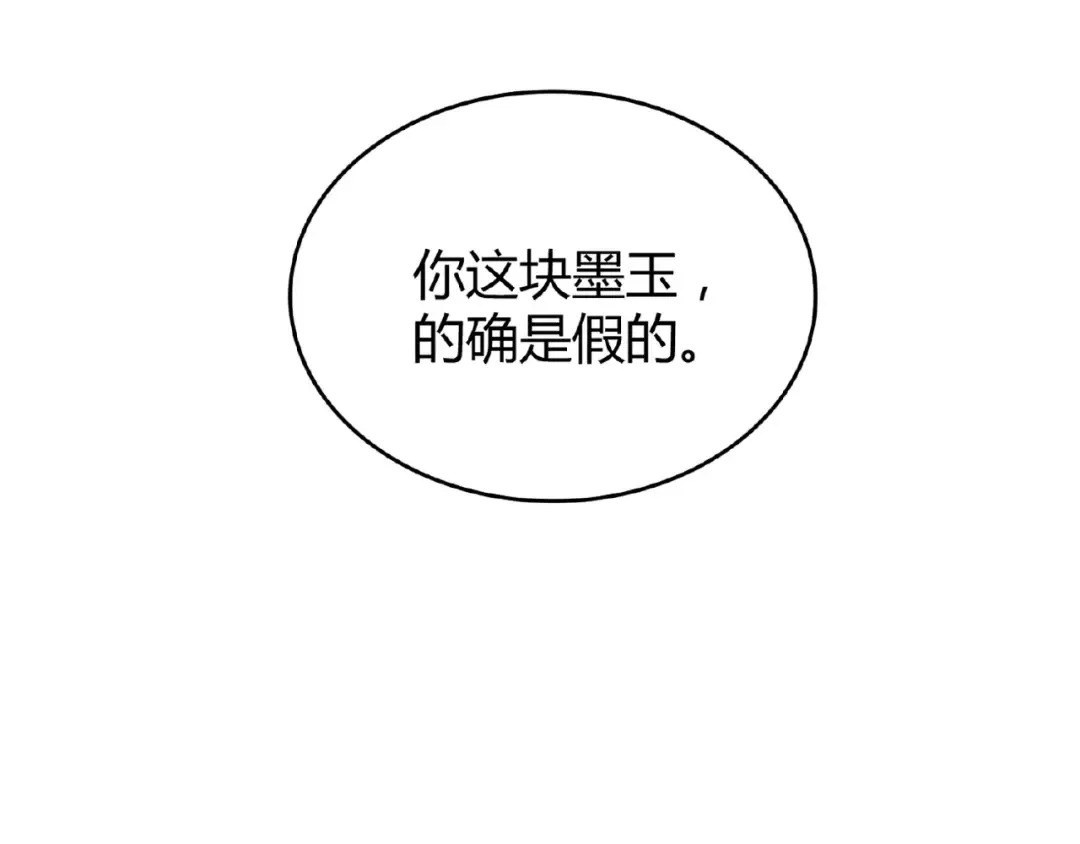 第5话 风临 第183页