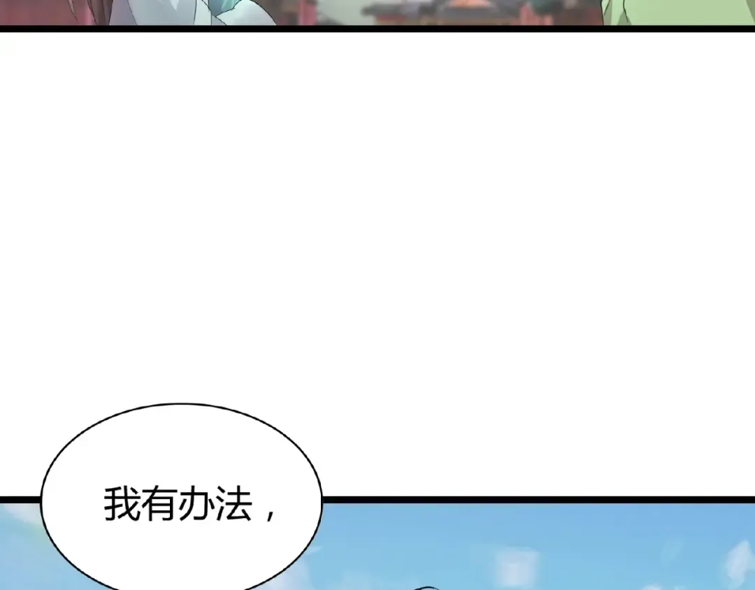 第5话 风临 第185页