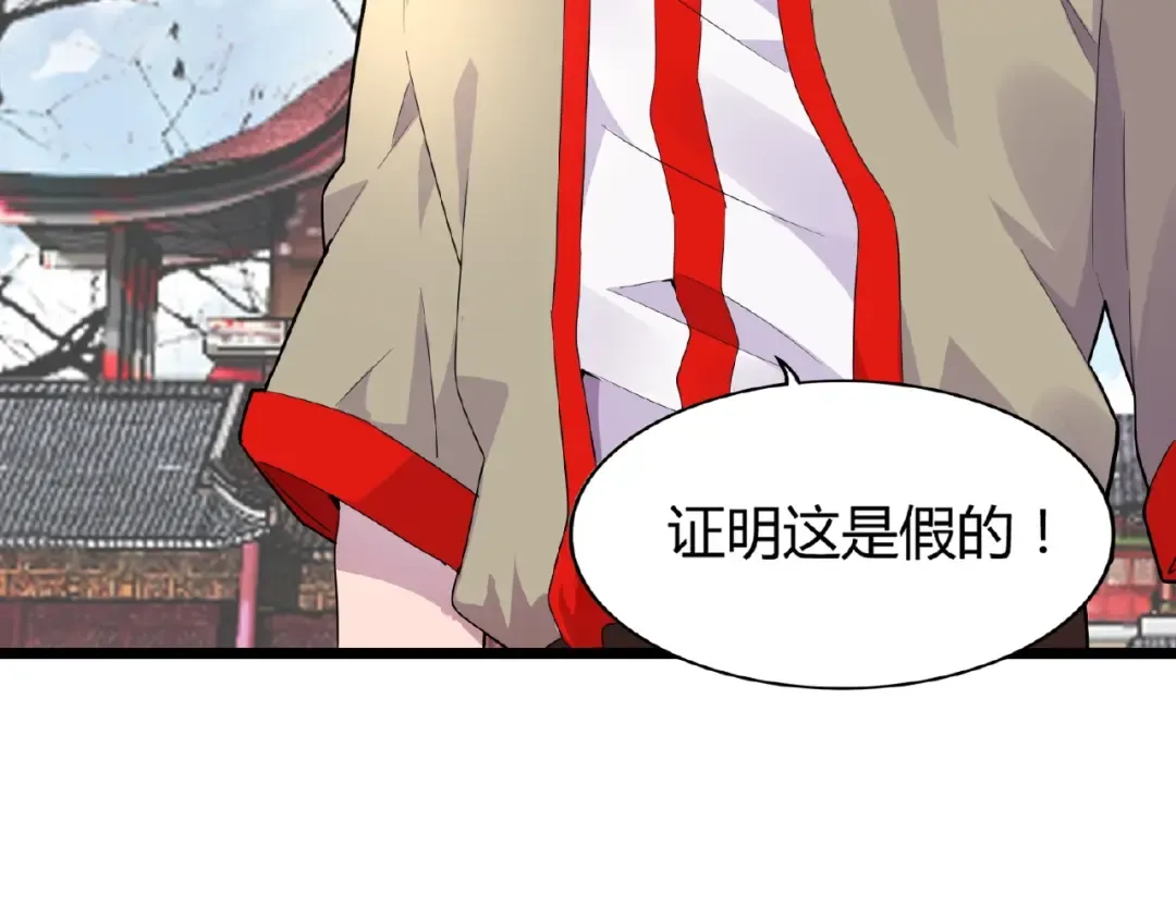 第5话 风临 第187页