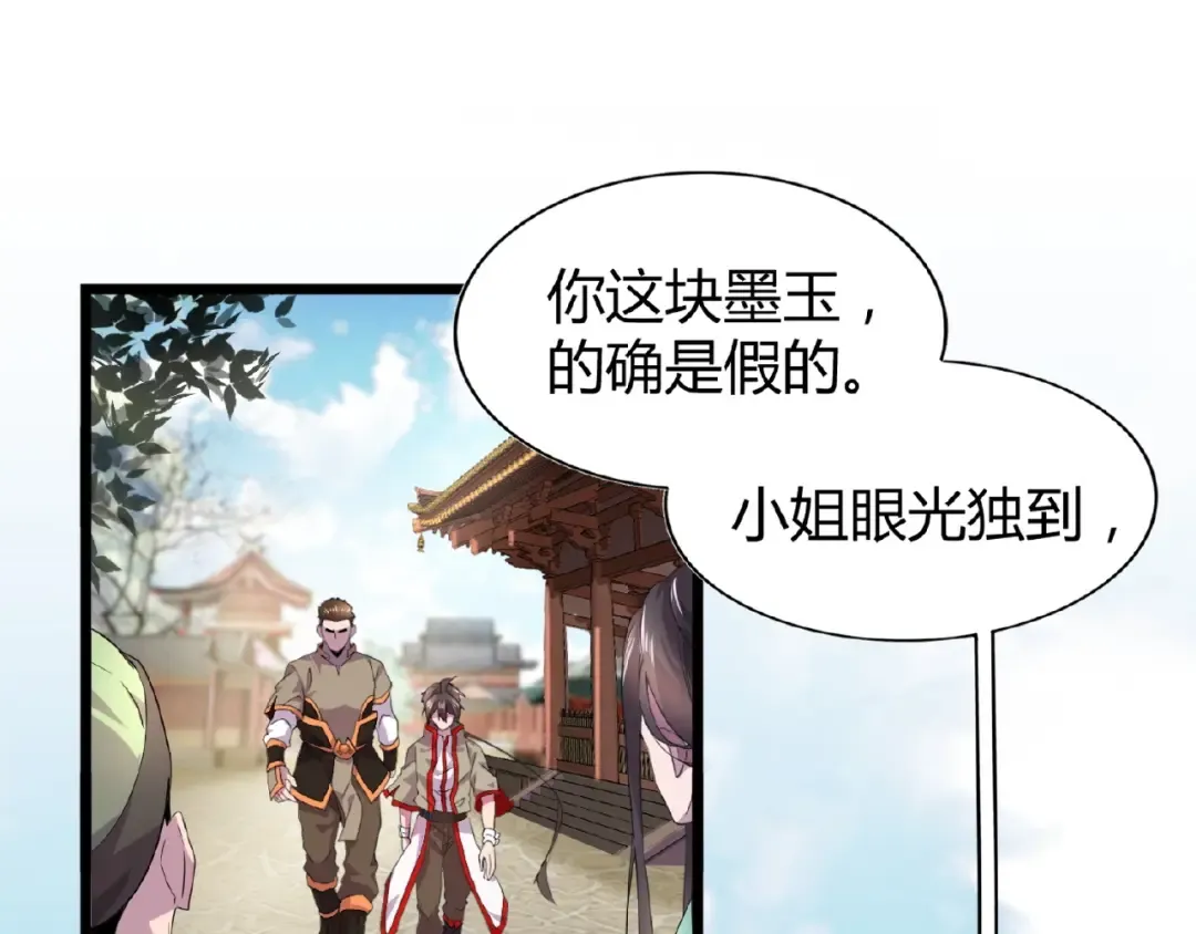 第6话 血精灵 第4页