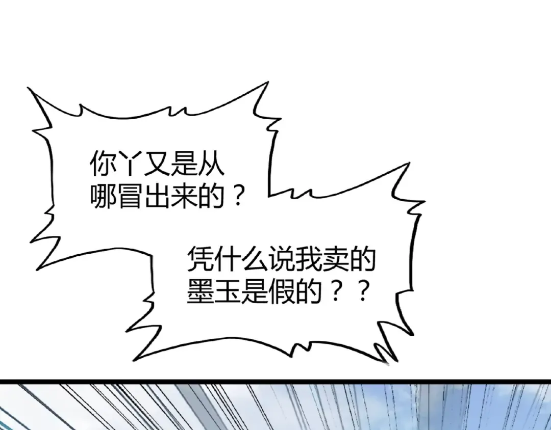 第6话 血精灵 第9页