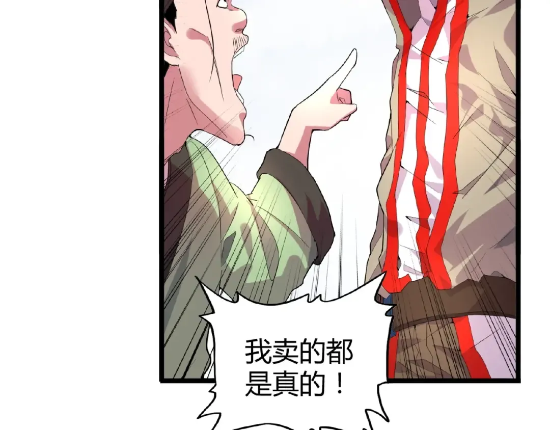 第6话 血精灵 第13页