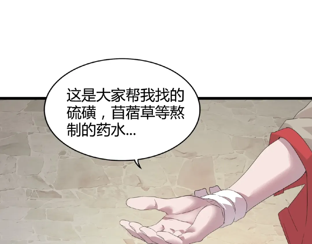 第6话 血精灵 第21页