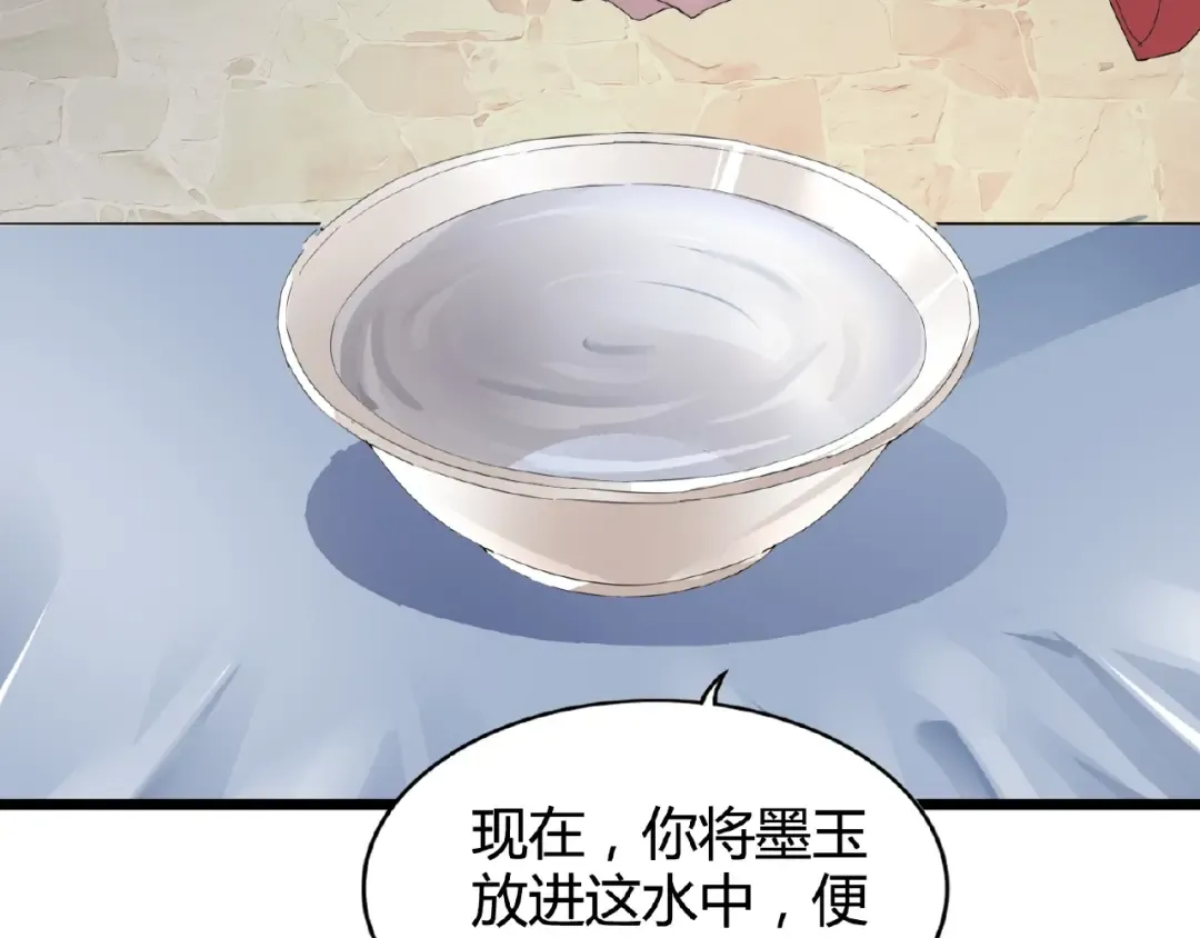 第6话 血精灵 第22页