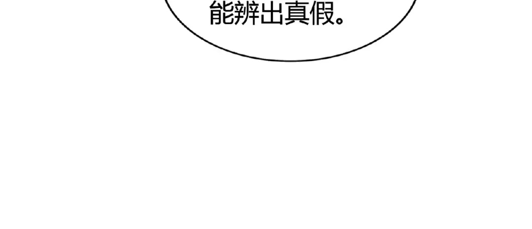 第6话 血精灵 第23页