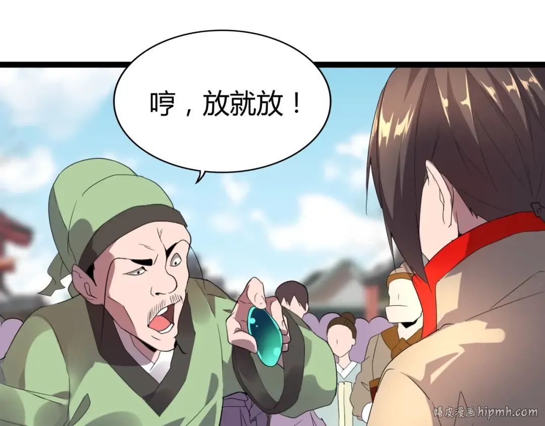 第6话 血精灵 第24页