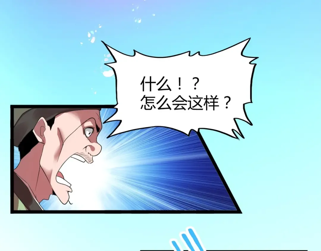 第6话 血精灵 第31页