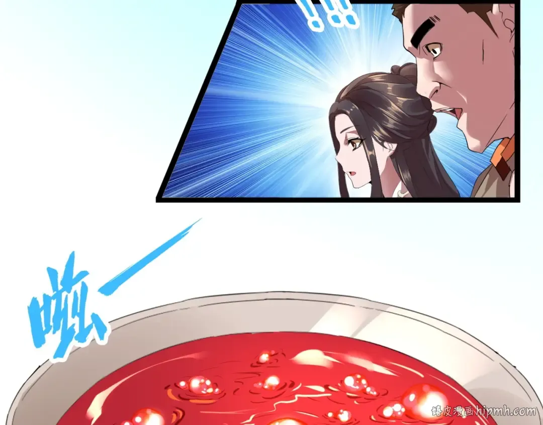第6话 血精灵 第32页