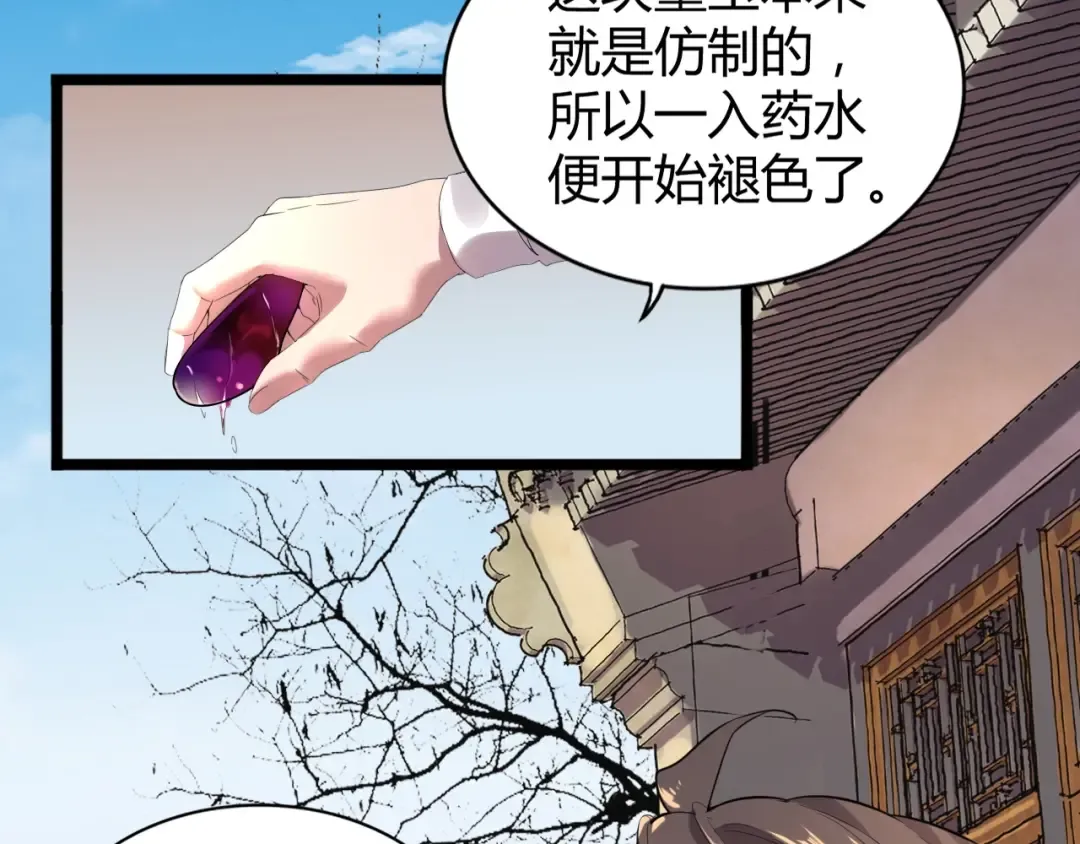 第6话 血精灵 第35页