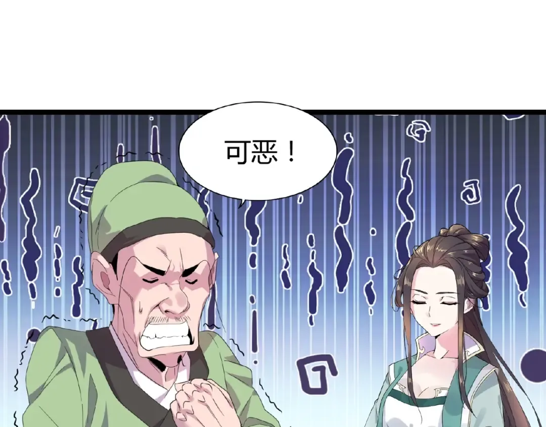 第6话 血精灵 第38页