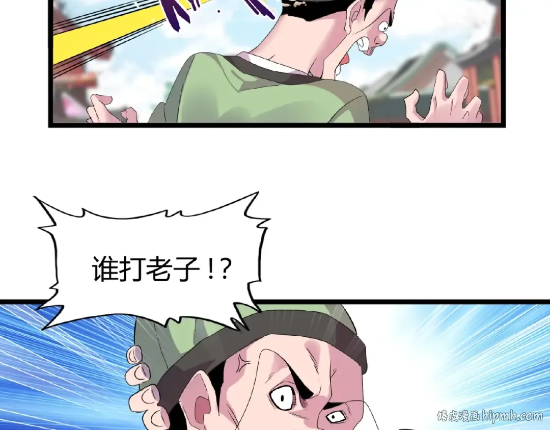 第6话 血精灵 第40页