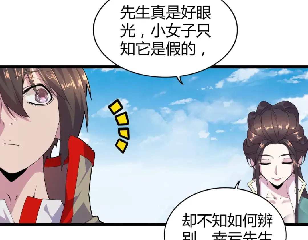 第6话 血精灵 第45页