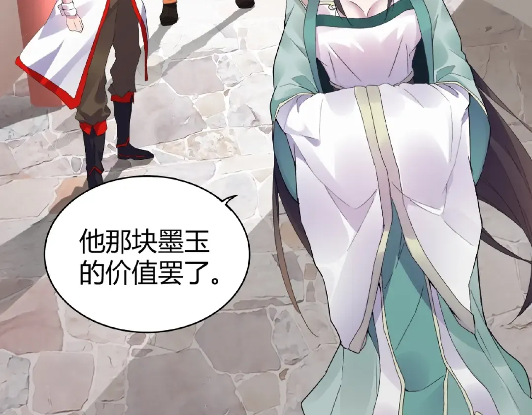 第6话 血精灵 第50页