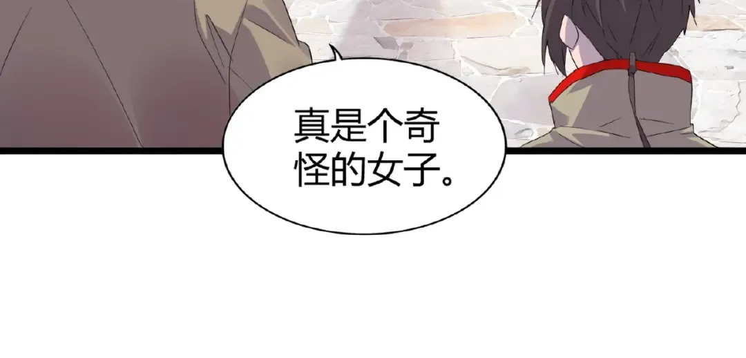 第6话 血精灵 第52页