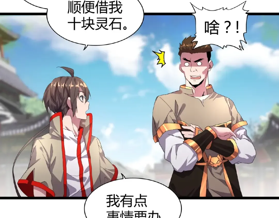 第6话 血精灵 第55页