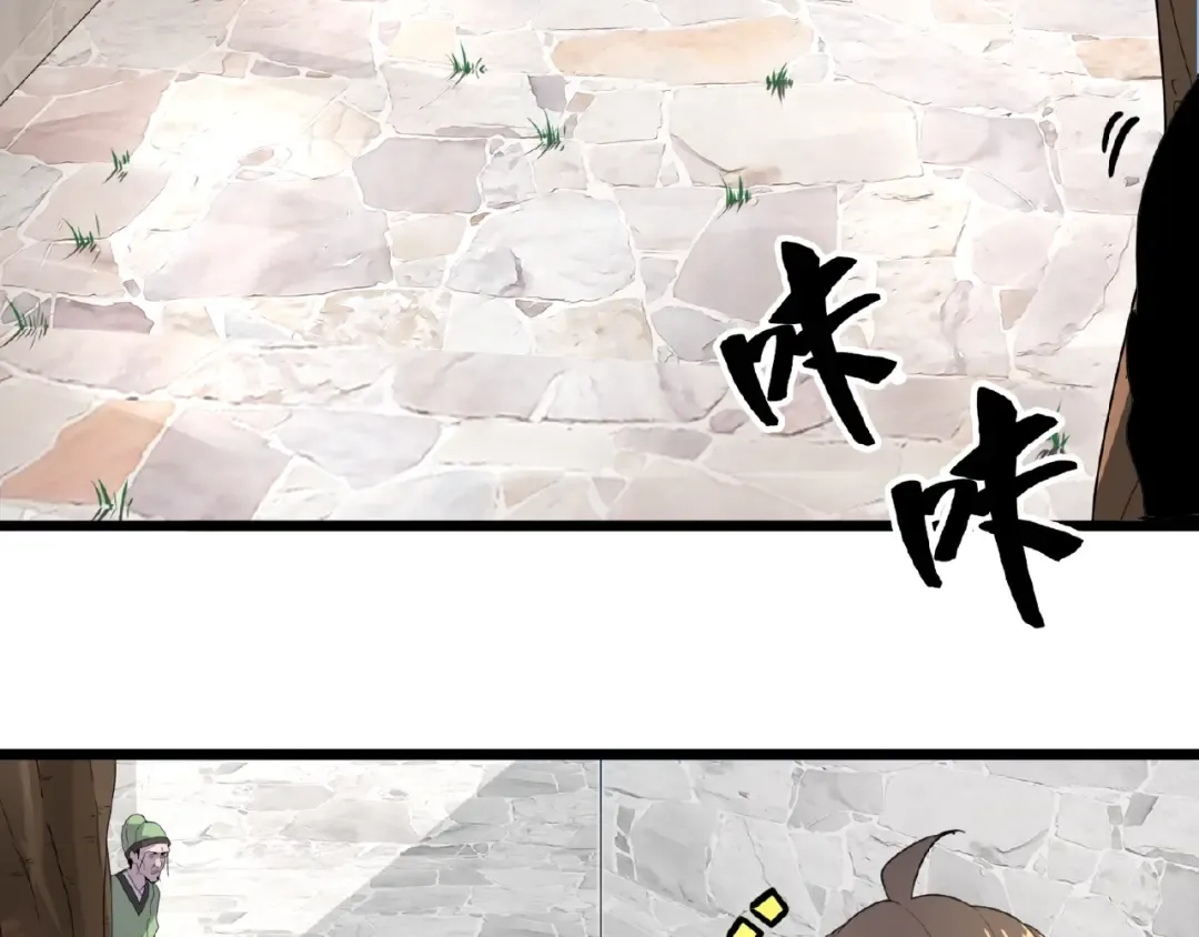 第6话 血精灵 第61页