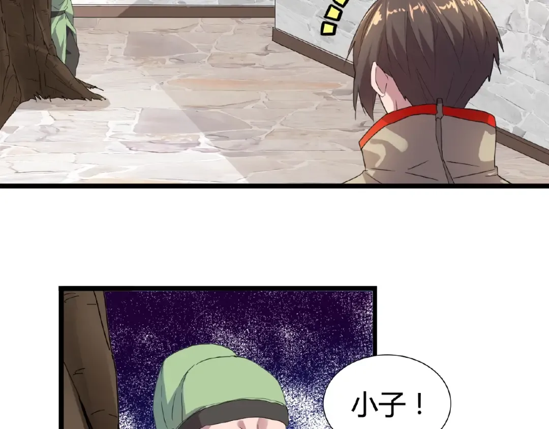第6话 血精灵 第62页