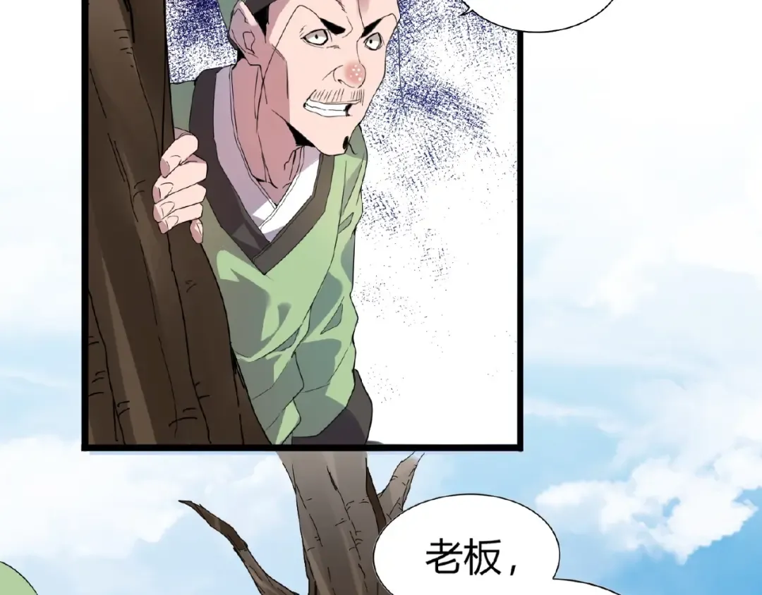 第6话 血精灵 第63页