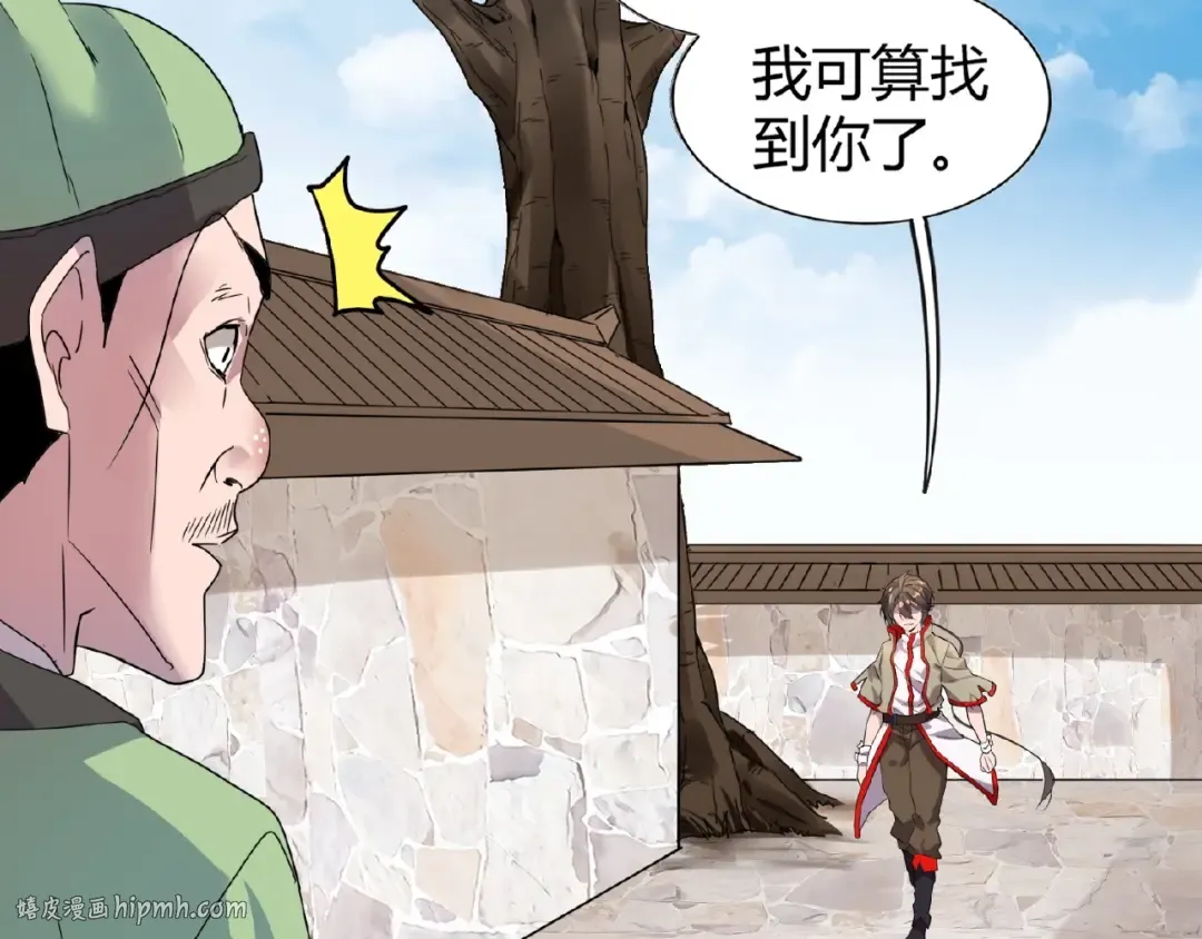 第6话 血精灵 第64页