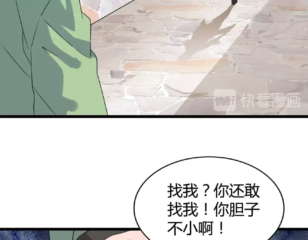 第6话 血精灵 第65页