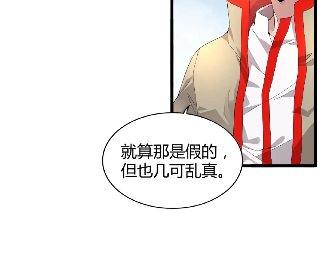 第6话 血精灵 第74页