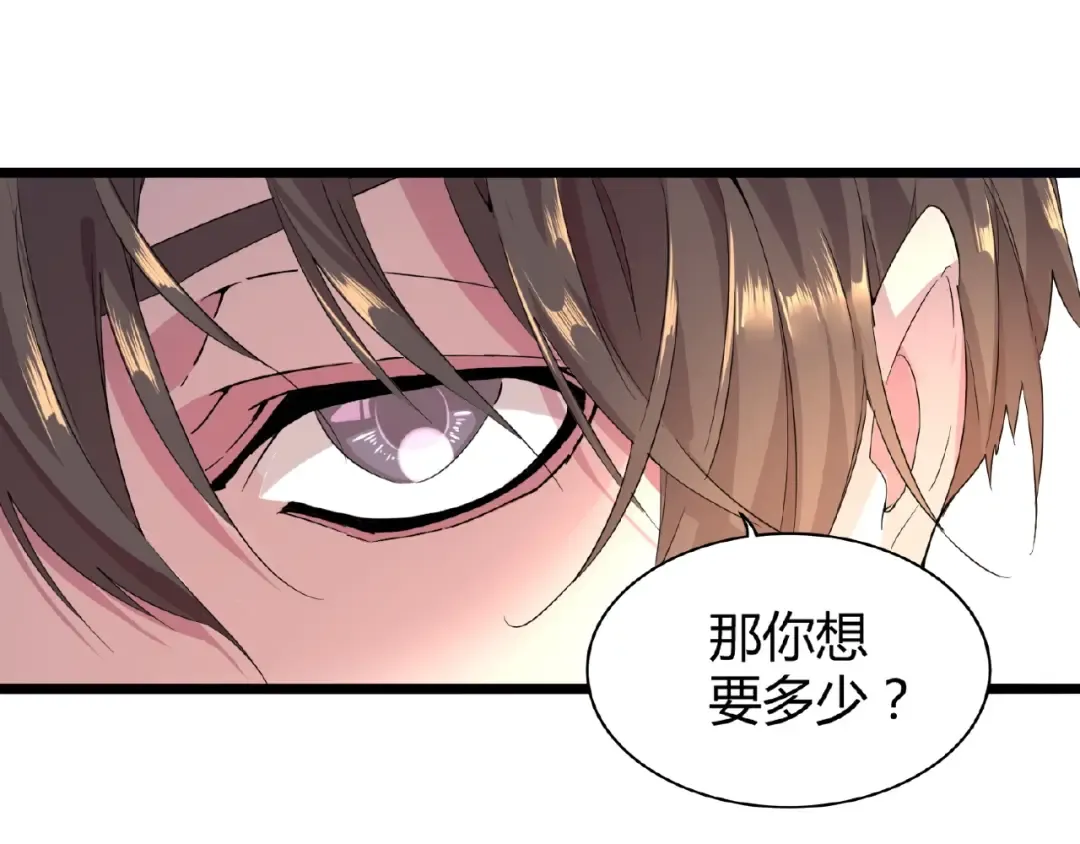 第6话 血精灵 第81页