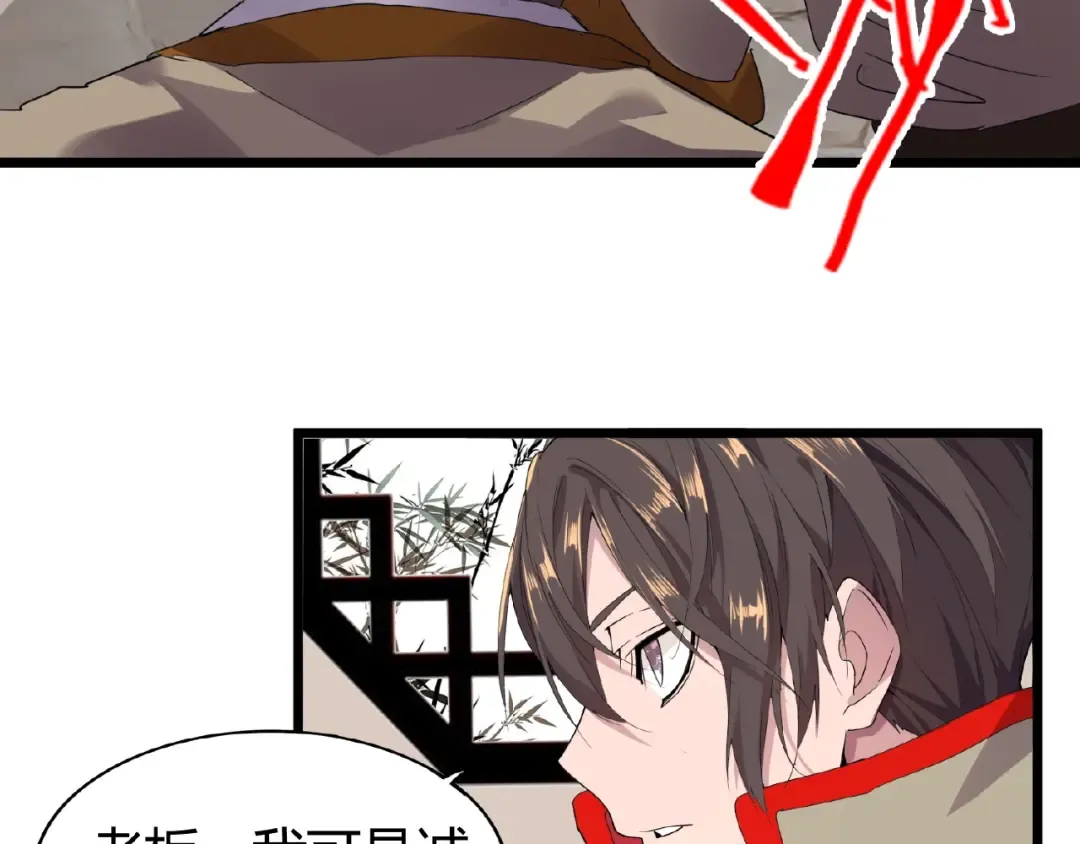 第6话 血精灵 第87页